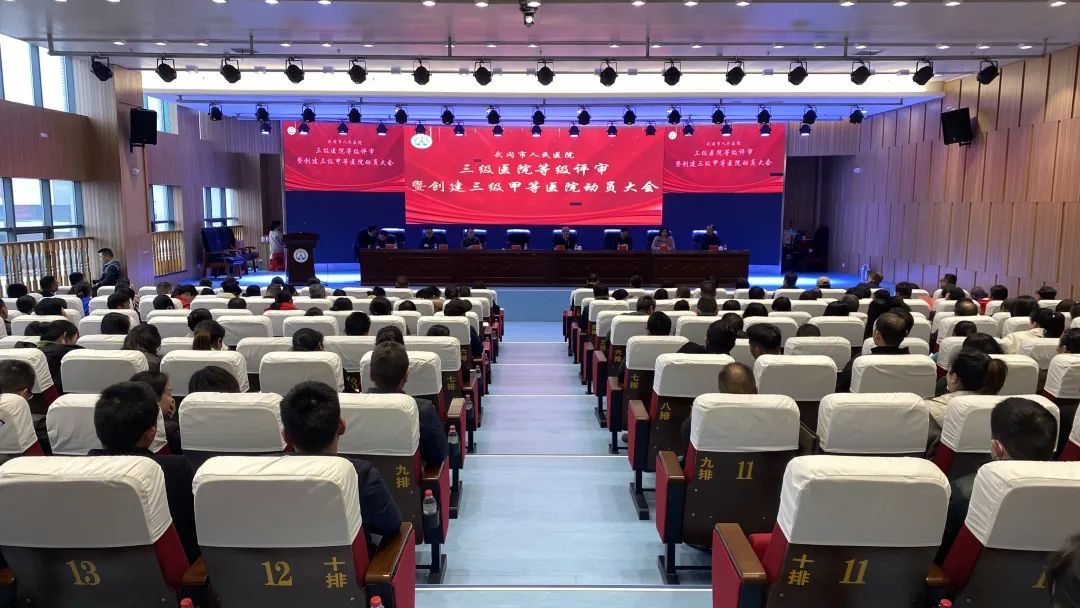 齐心协力冲三甲 砥砺前行谱新篇 市人民医院积极备战三级甲等医院创建工作_邵阳头条网