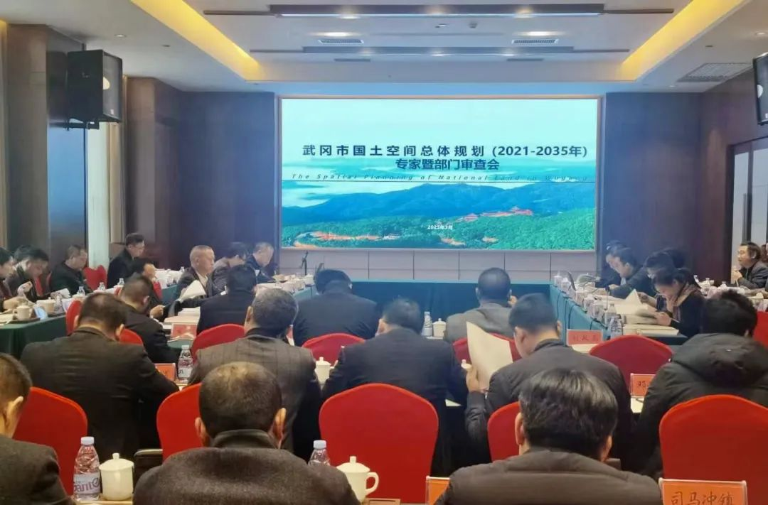 武冈市国土空间总体规划（2021–2035年）顺利通过省、邵部门及专家评审_邵阳头条网