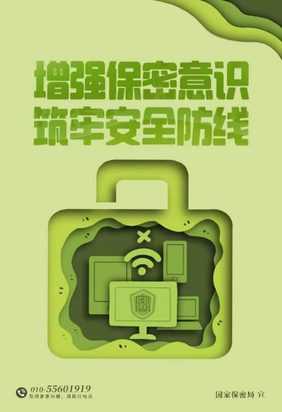 中央保密办（国家保密局）发布保密公益宣传片_邵阳头条网
