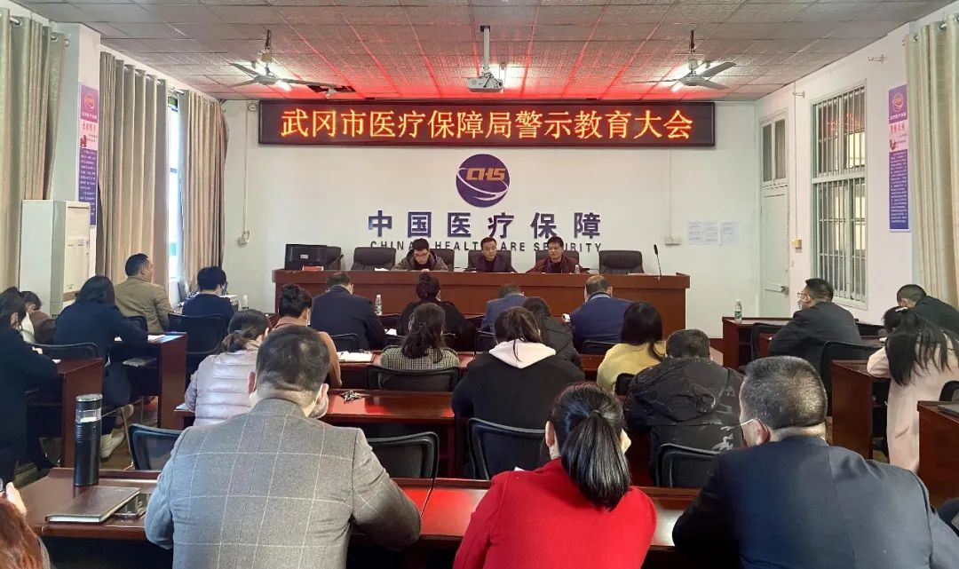 市医保系统召开干部队伍作风建设专项活动推进会_邵阳头条网