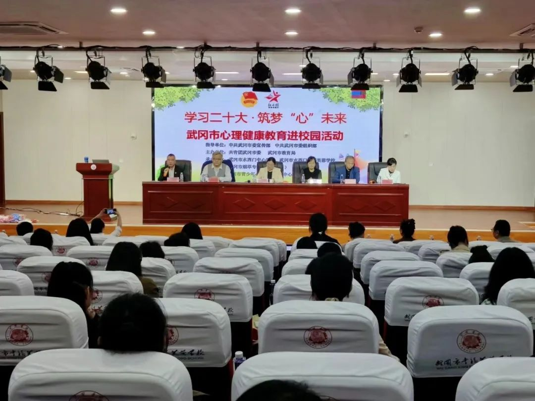 学习二十大 筑梦‘心’未来_邵阳头条网