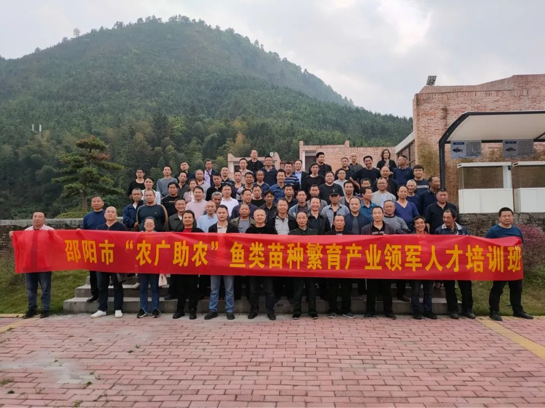 邵阳市“农广助农”领军人才培训在武冈市开班_邵阳头条网