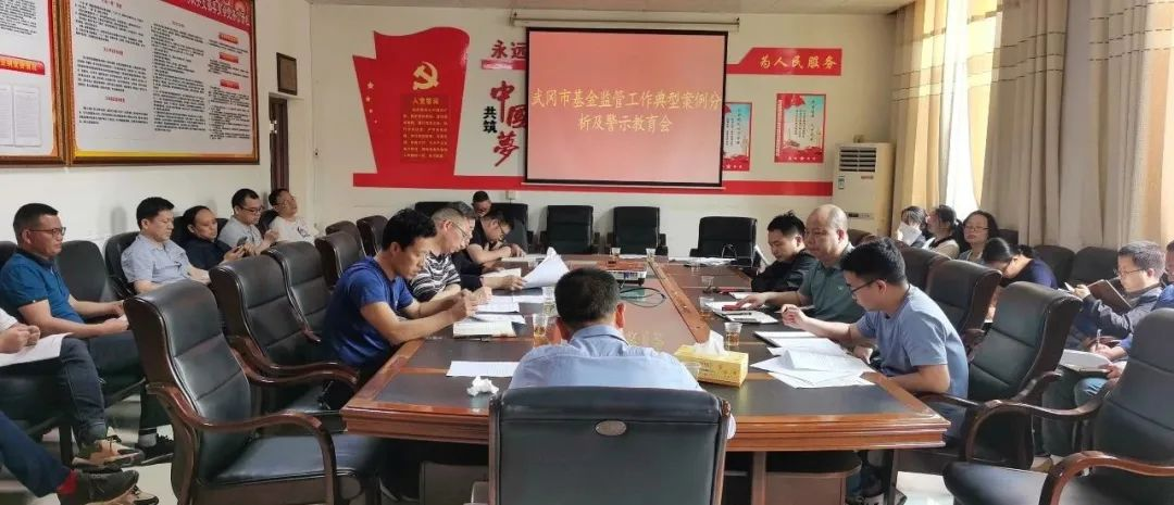 市人社局：加强警示教育 护航社保基金安全_邵阳头条网
