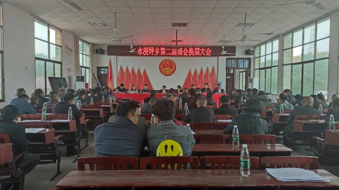 水浸坪商会成功换届 李巧云等领导到会指导_邵阳头条网
