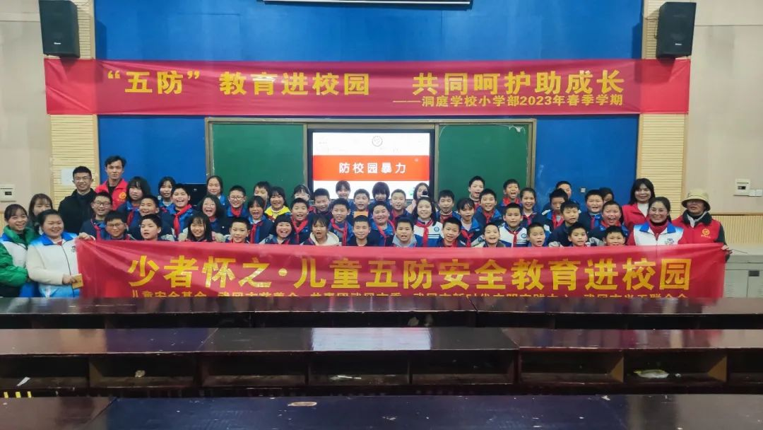 利剑护蕾 | 团市委推动“五防”安全教育进校园_邵阳头条网