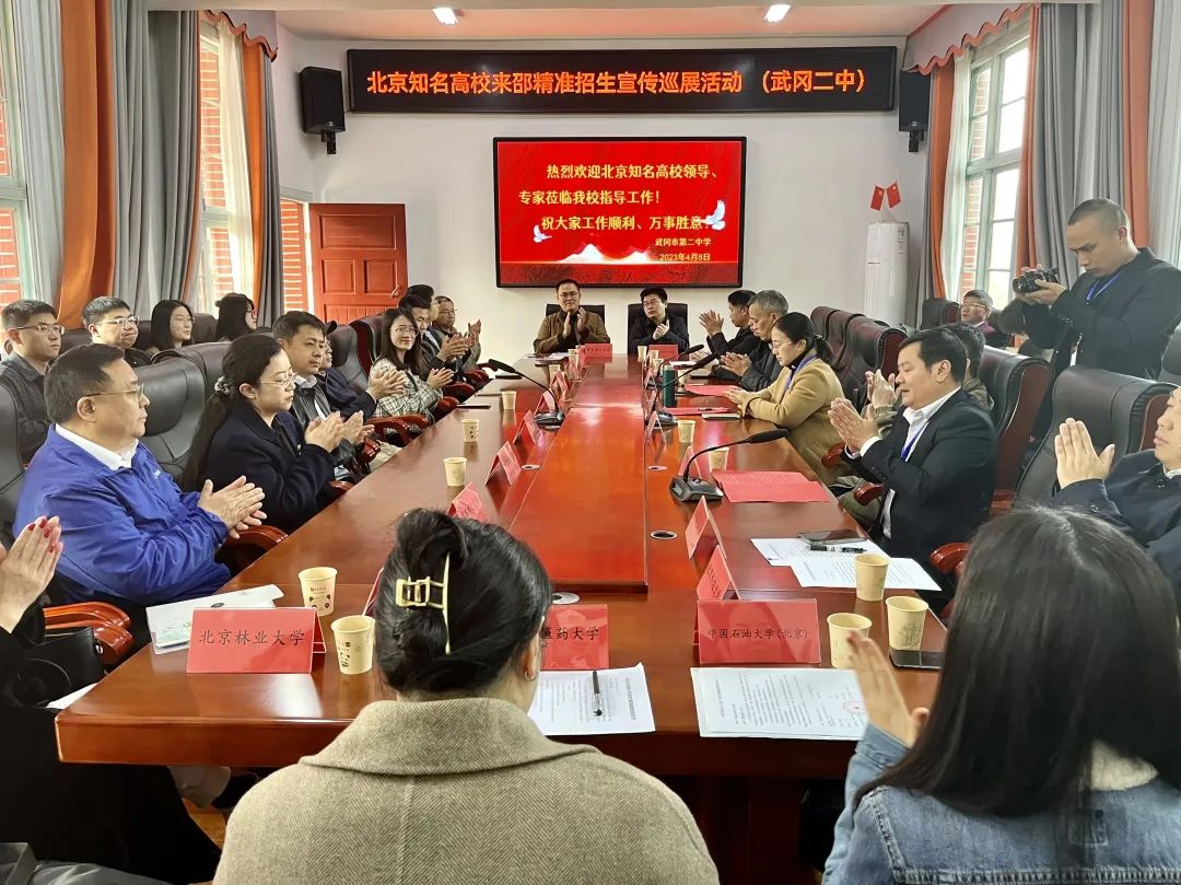 “优秀生源基地”引来18所知名高校精准招生_邵阳头条网