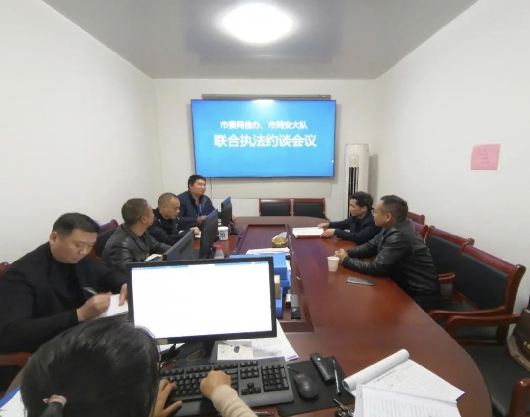 市网信办依法约谈3名违规公众号负责人_邵阳头条网
