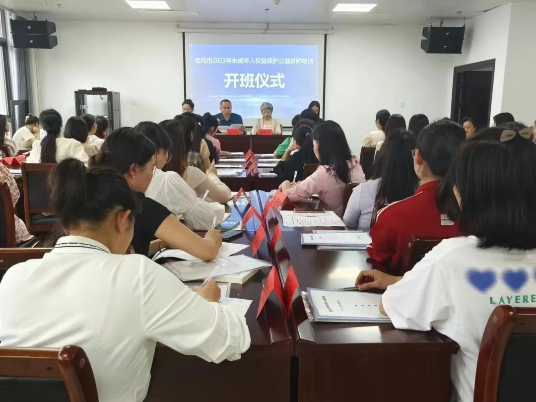 市妇联、市教育局联合举办未成年人权益保护公益讲师培训班_邵阳头条网