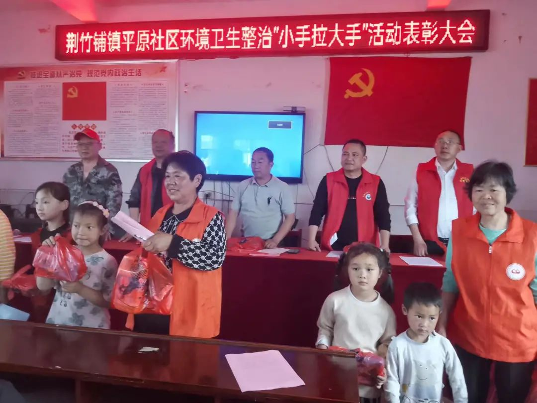 荆竹平原社区：举行“小手拉大手”环卫整治表彰暨铸牢中华民族共同体意识专题讲座_邵阳头条网