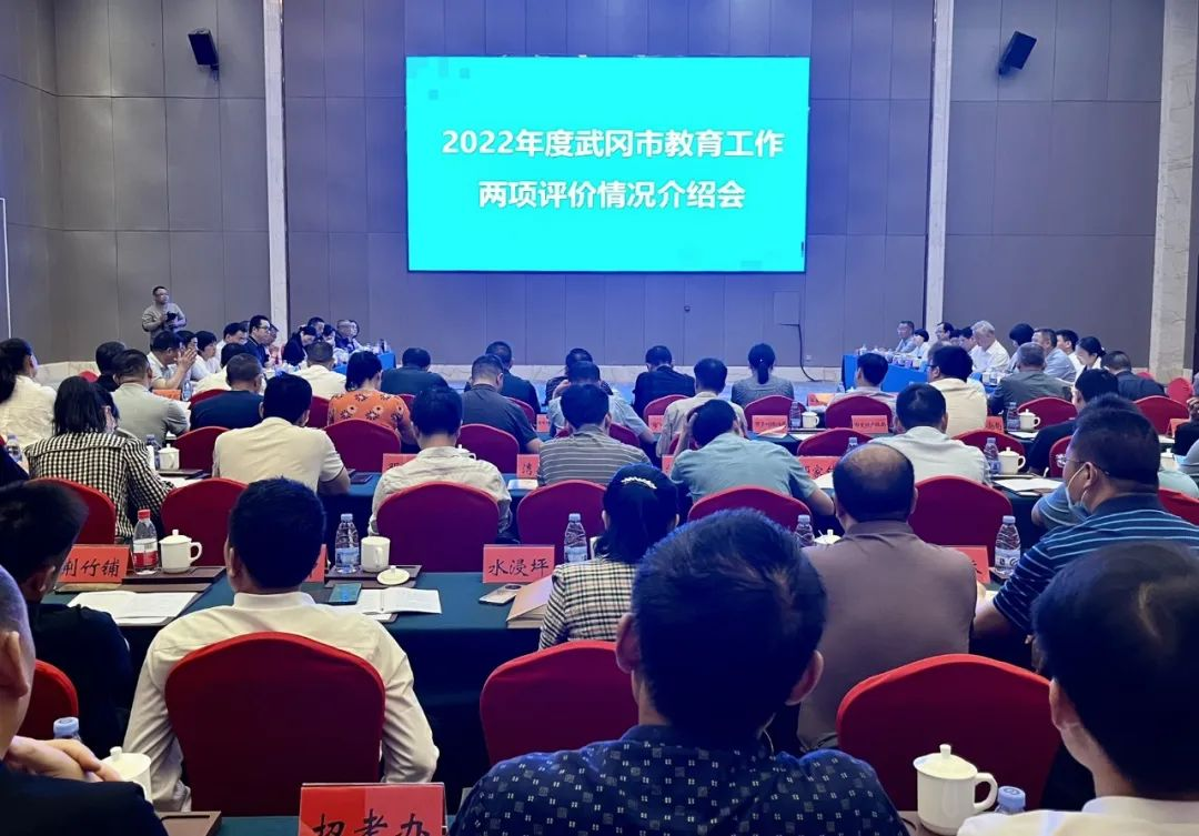 省督察组来武冈市开展教育工作“两项评价”现场复核_邵阳头条网