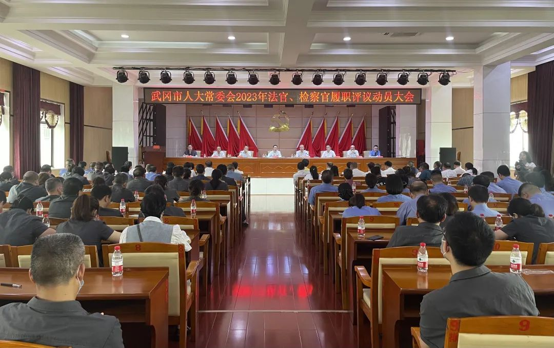 市人大常委会“两官”履职评议工作正式启动_邵阳头条网