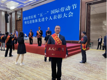 喜讯！武冈市人民医院普通外科团队喜获湖南省“工人先锋号”荣誉称号_邵阳头条网