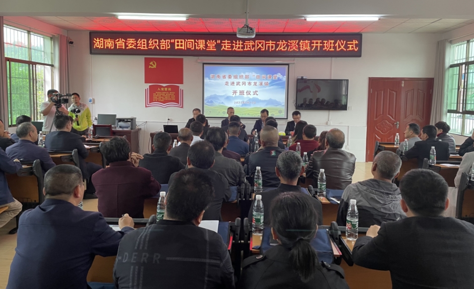 送课入“鹅乡” ——湖南省委组织部“田间课堂”走进武冈_邵阳头条网