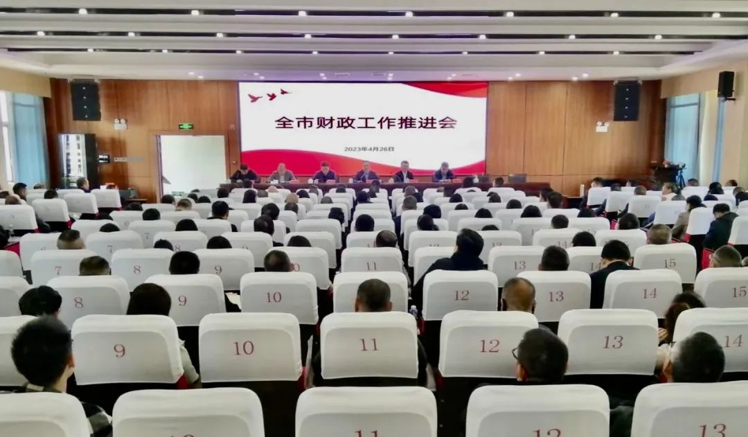 市财政局组织召开武冈市财政工作推进会_邵阳头条网