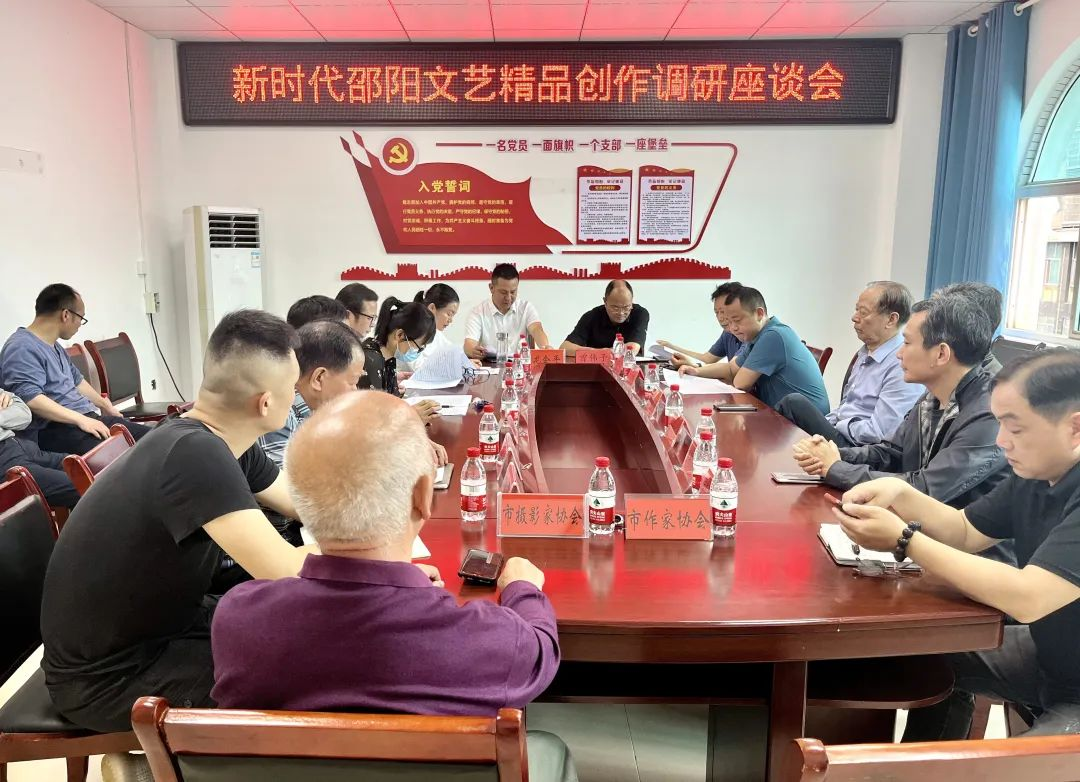 邵阳市文联调研武冈市新时代文艺精品创作工作_邵阳头条网