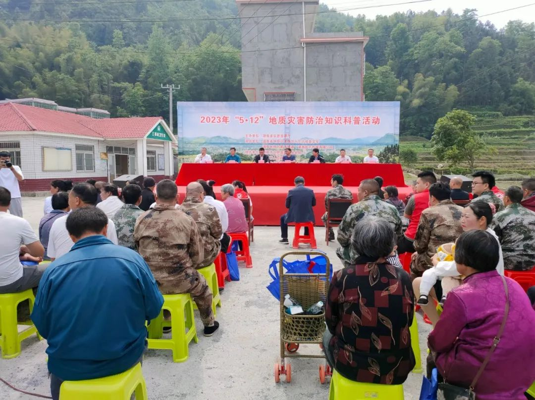 “5·12”地质灾害防治知识科普周活动走进邓家铺镇_邵阳头条网