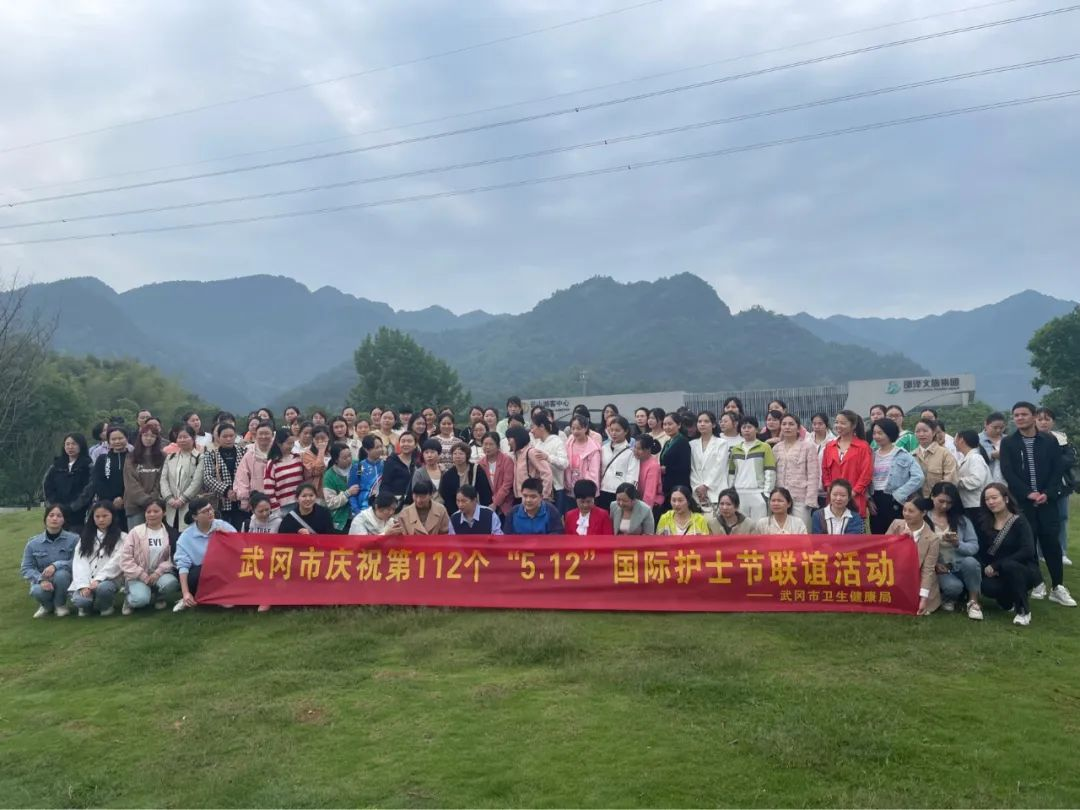 武冈市举办“5.12”国际护士节联谊活动_邵阳头条网