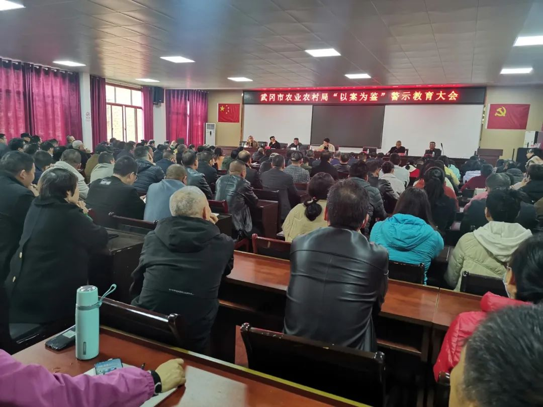 市农业农村局：以案为鉴筑防线 以案促治强作风_邵阳头条网