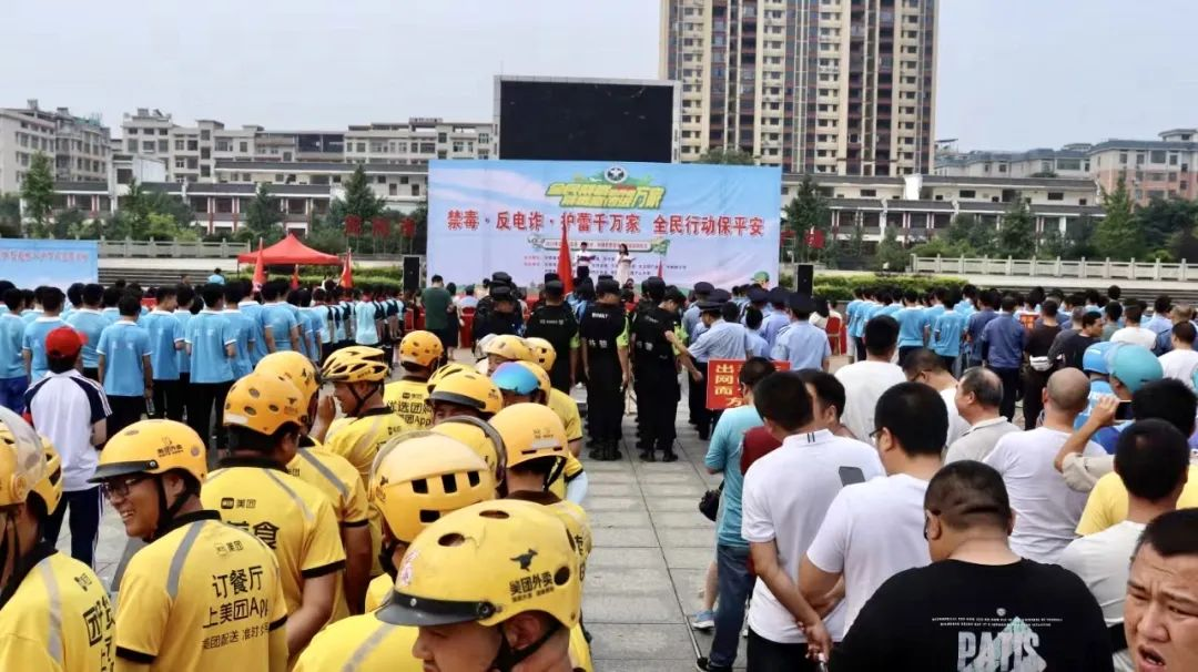 武冈市举行“禁毒反诈护蕾 全民行动保平安”大型宣传活动启动仪式_邵阳头条网