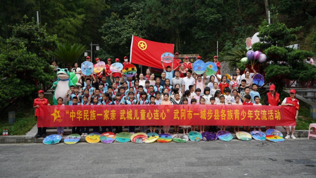 武冈举行“中华民族一家亲 武城儿童心连心”武冈市－城步县各族青少年交流活动_邵阳头条网
