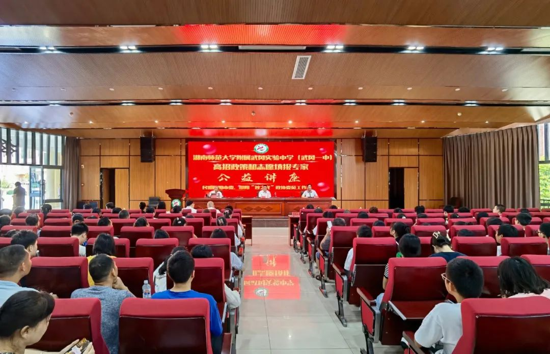 邵阳市“烛之光”政协委员工作室开展志愿填报公益讲座_邵阳头条网