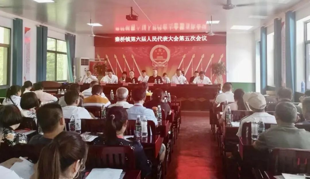 秦桥镇召开第六届人民代表大会第五次会议_邵阳头条网