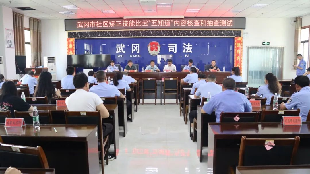 市司法局：社区矫正“大比武” 较量执法“真功夫”_邵阳头条网