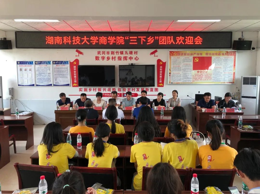 湖南科技大学来武开展“三下乡”实践活动_邵阳头条网