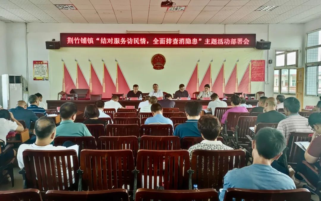 荆竹铺镇开展“结对服务访民情,全面排查消隐患”大走访_邵阳头条网