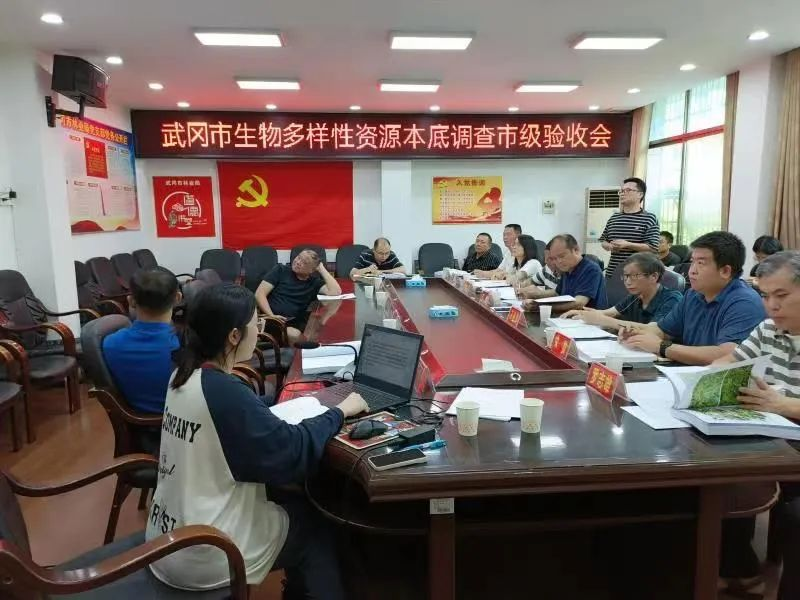 武冈市生物多样性资源本底调查顺利通过邵阳级验收_邵阳头条网