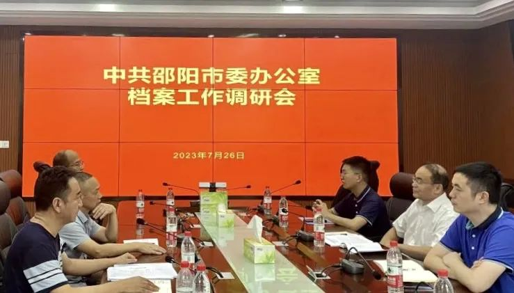 邵阳市委办调研武冈市档案工作_邵阳头条网