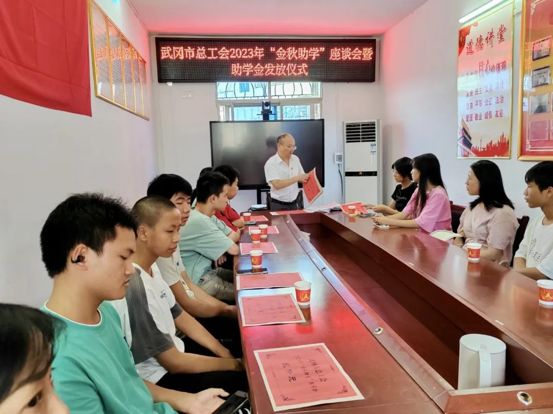 武冈市总工会“金秋助学”活动助12名困难职工子女圆大学梦_邵阳头条网