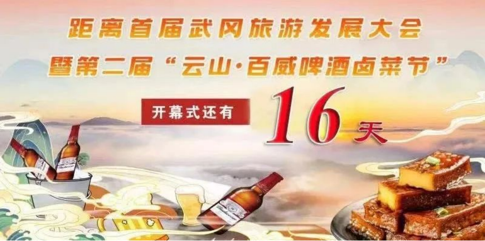 @所有人，投票开启！快来为你喜欢的武冈旅游宣传口号投票~_邵阳头条网