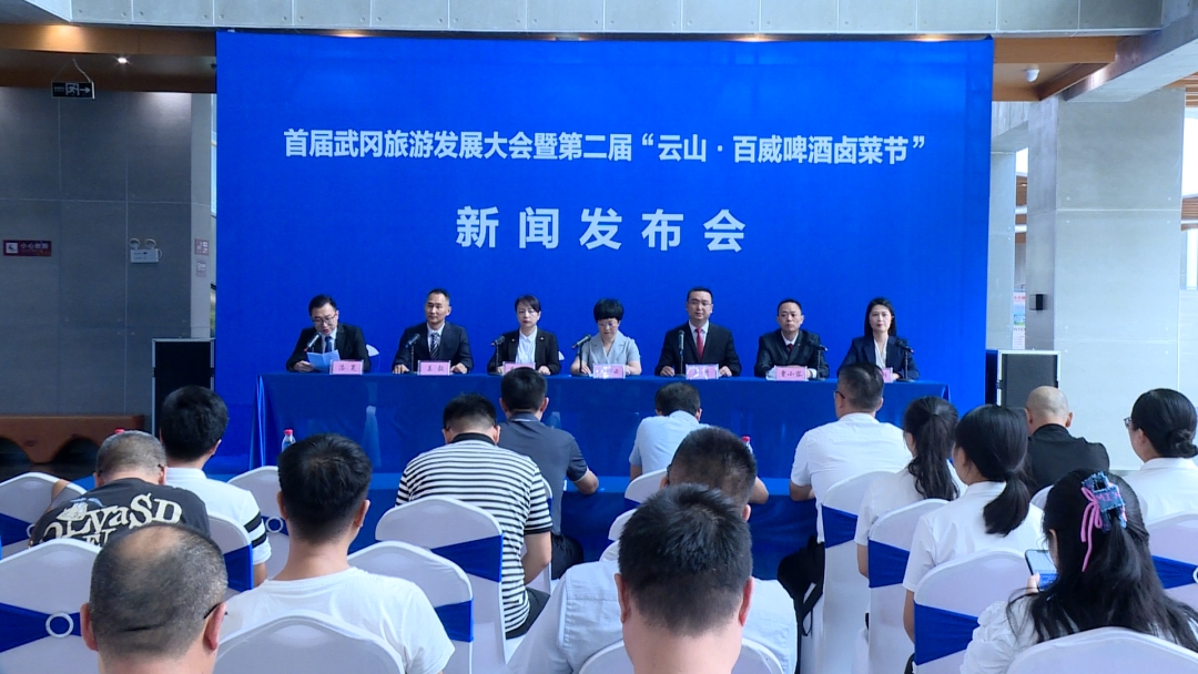 定了！武冈市第二届“云山百威啤酒卤菜节”将于8月18日启动_邵阳头条网
