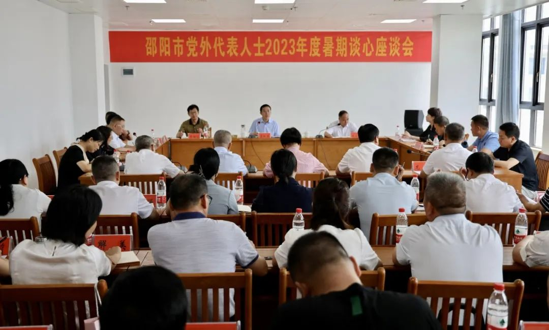邵阳市党外代表人士2023年暑期考察谈心活动在武冈市开展_邵阳头条网