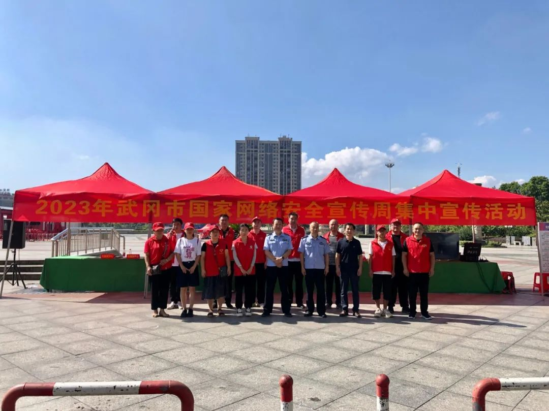 武冈市启动国家网络安全宣传周活动_邵阳头条网