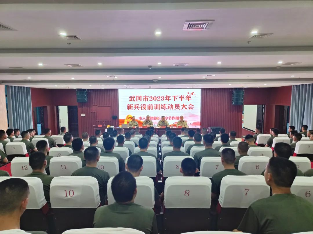 武冈市启动2023年下半年预定新兵役前教育_邵阳头条网