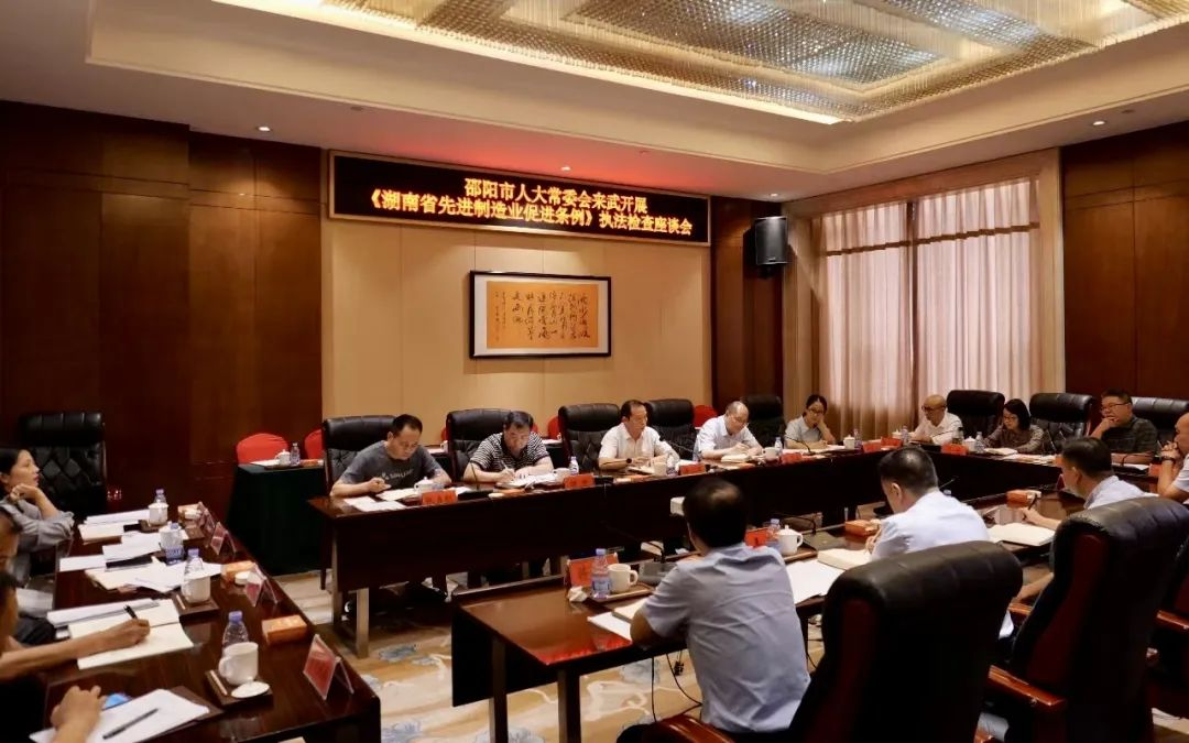 李小平到武冈开展《湖南省先进制造业促进条例》执法检查_邵阳头条网