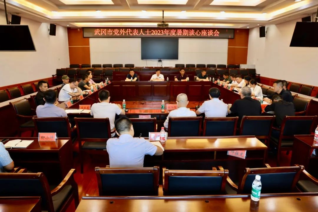 武冈市组织开展党外代表人士2023年度暑期考察谈心活动_邵阳头条网