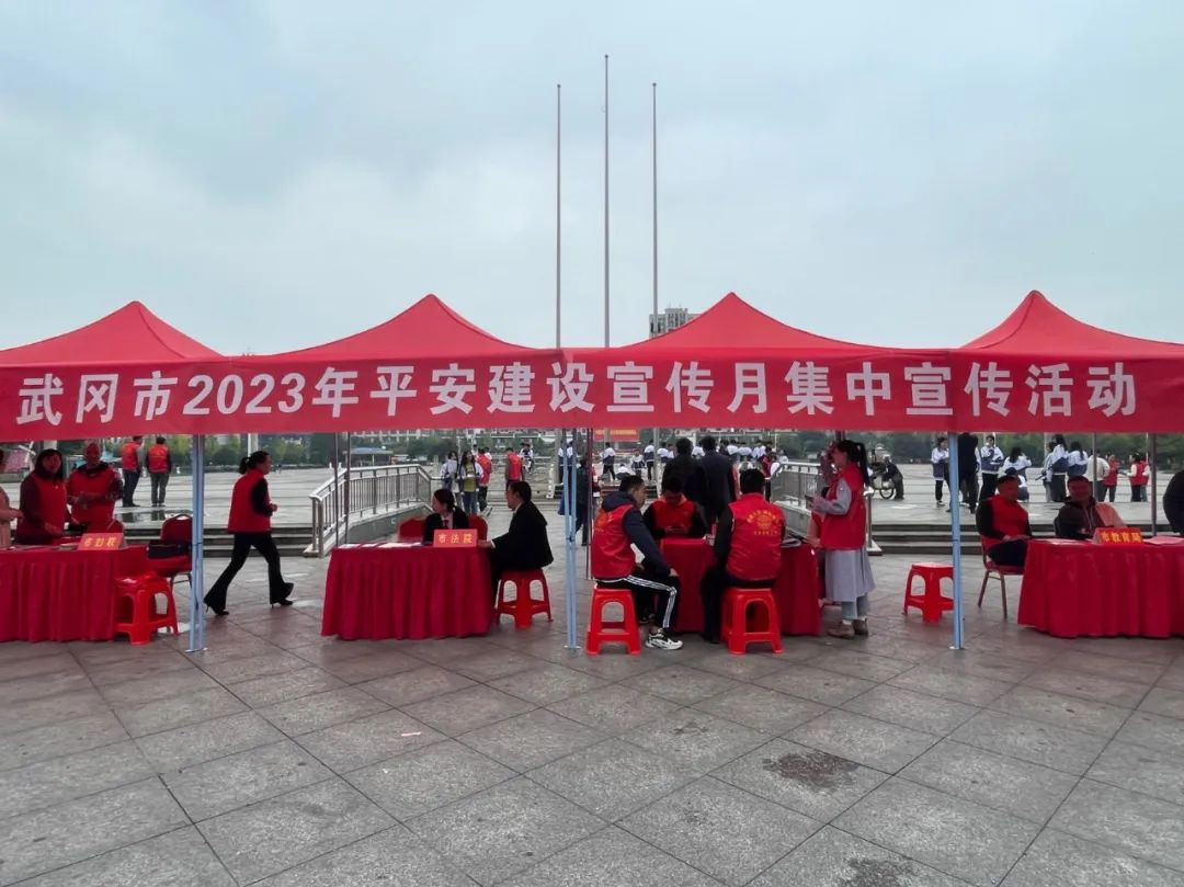 武冈市开展平安建设宣传月集中宣传活动_邵阳头条网