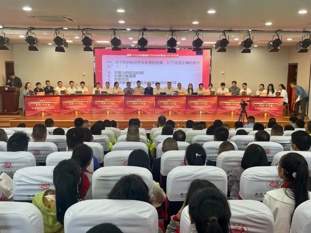 武冈市举办交通问题顽瘴痼疾集中整治知识抢答赛_邵阳头条网