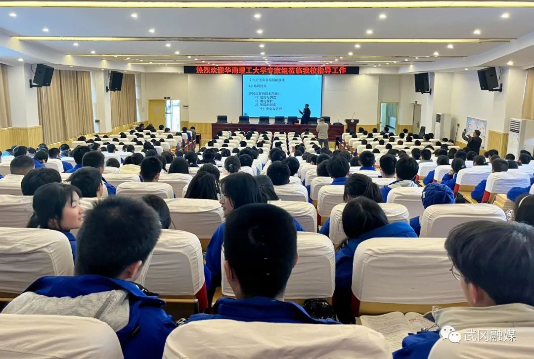 华南理工大学在二中开展招生宣讲暨科普讲座_邵阳头条网