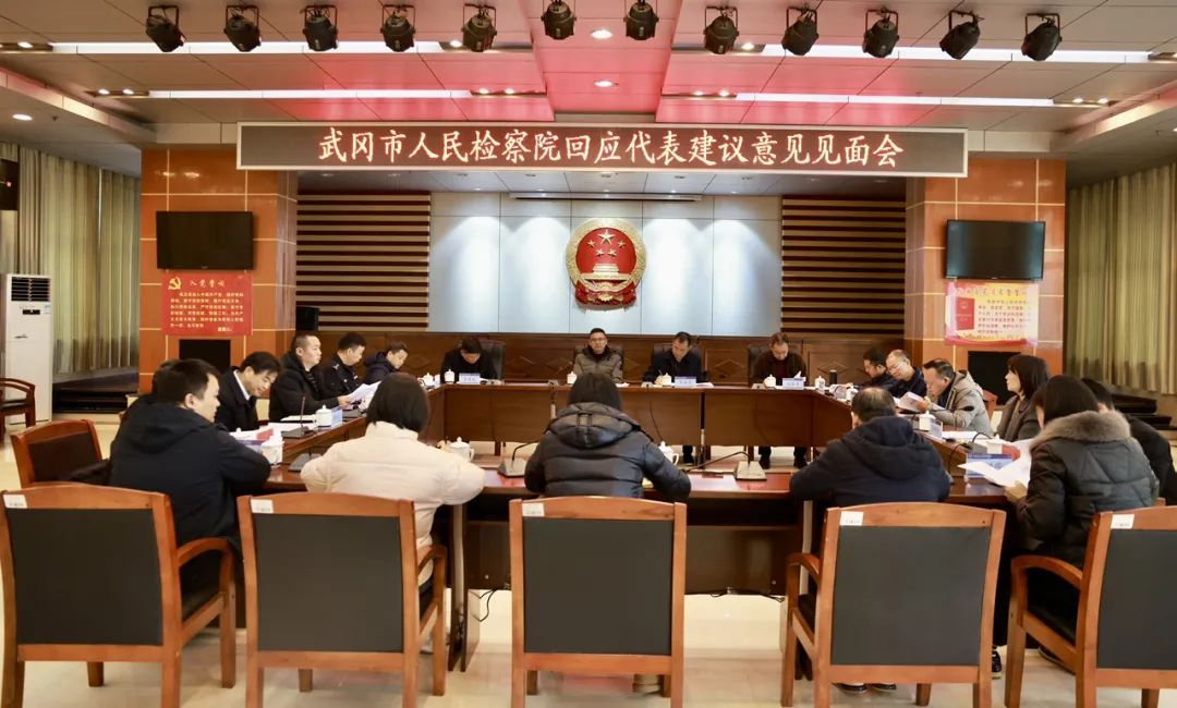 市人民检察院召开回应代表建议意见见面会_邵阳头条网