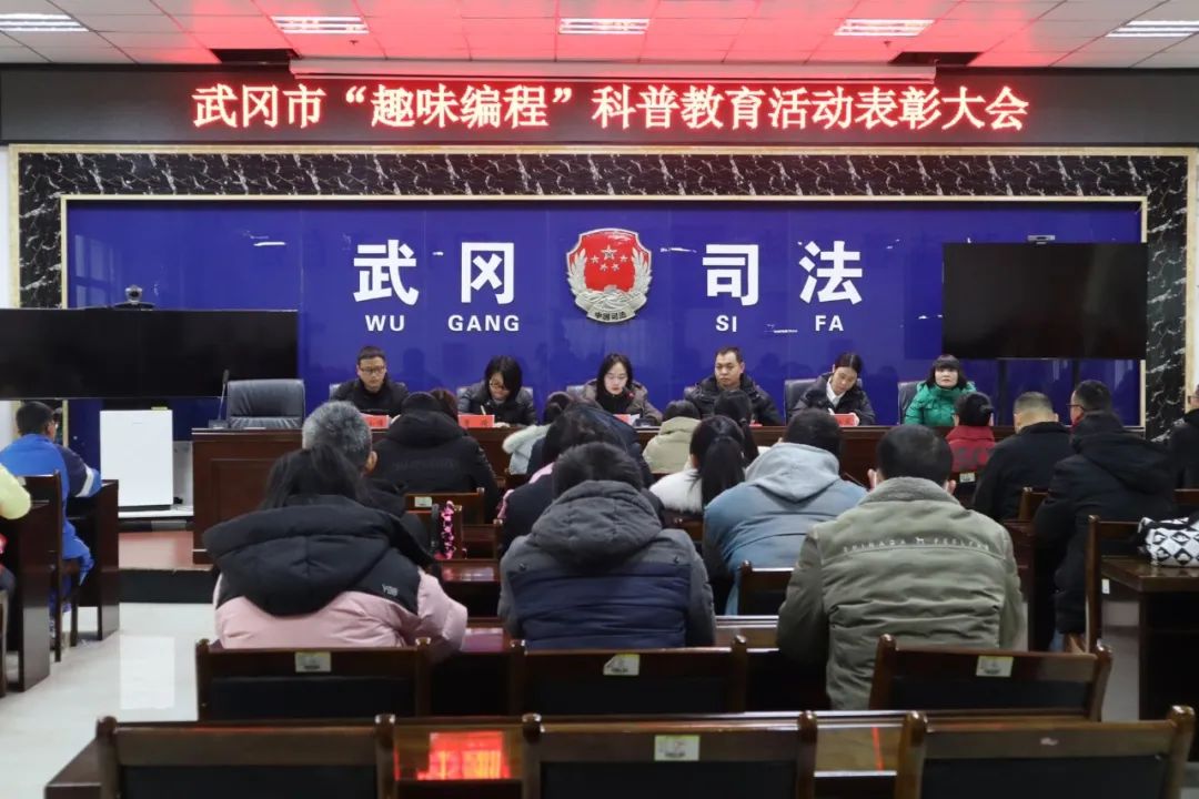 科创未来，强国有我丨武冈市召开“趣味编程”科普教育活动表彰大会_邵阳头条网