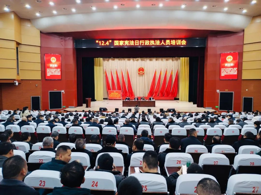 武冈市举行“12.4”国家宪法日行政执法人员业务培训_邵阳头条网