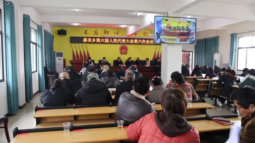 双牌镇晏田乡召开人民代表大会 审议通过本乡镇国土空间规划等_邵阳头条网