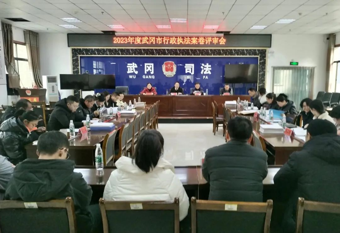 武冈市开展2023年度行政执法案卷集中评查_邵阳头条网