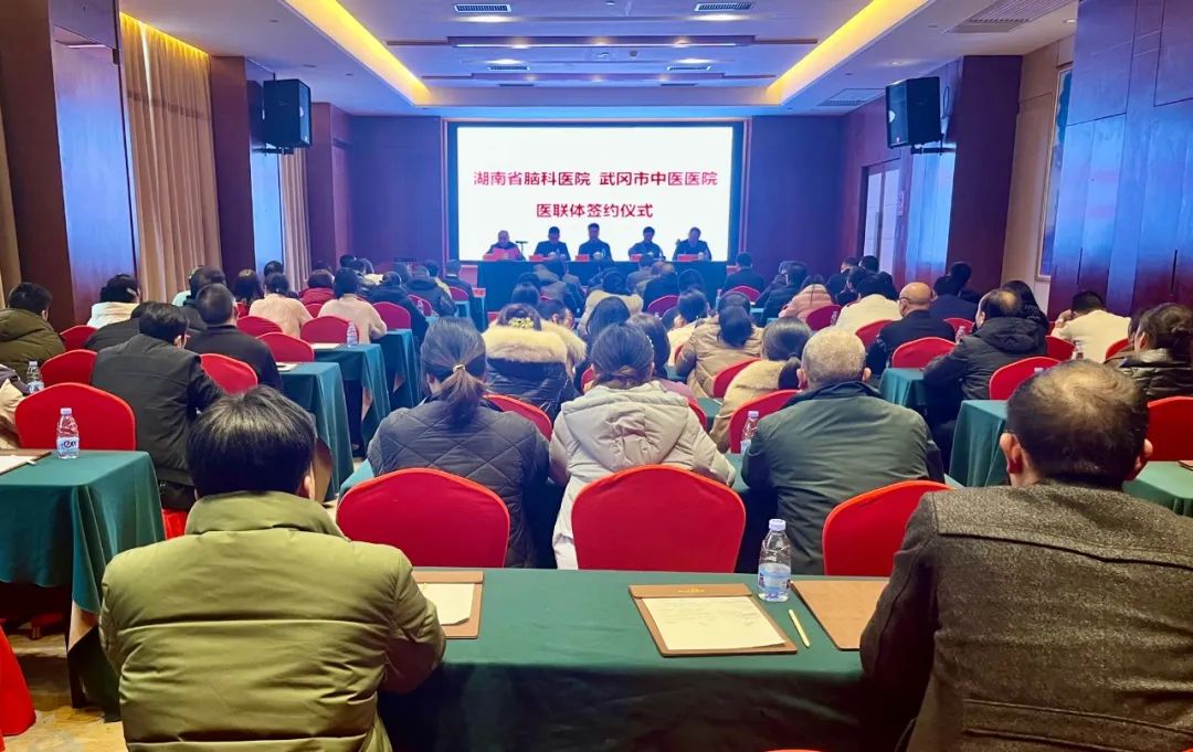 市中医医院与省脑科医院签约挂牌医联体_邵阳头条网