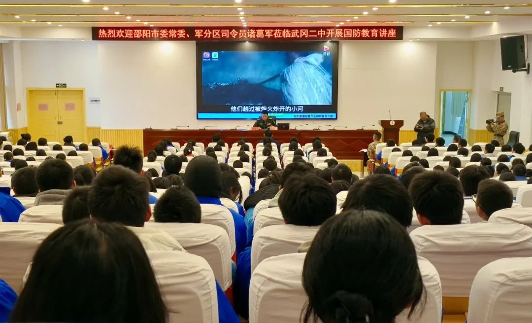 诸葛军到武冈二中开展国防教育专题授课_邵阳头条网