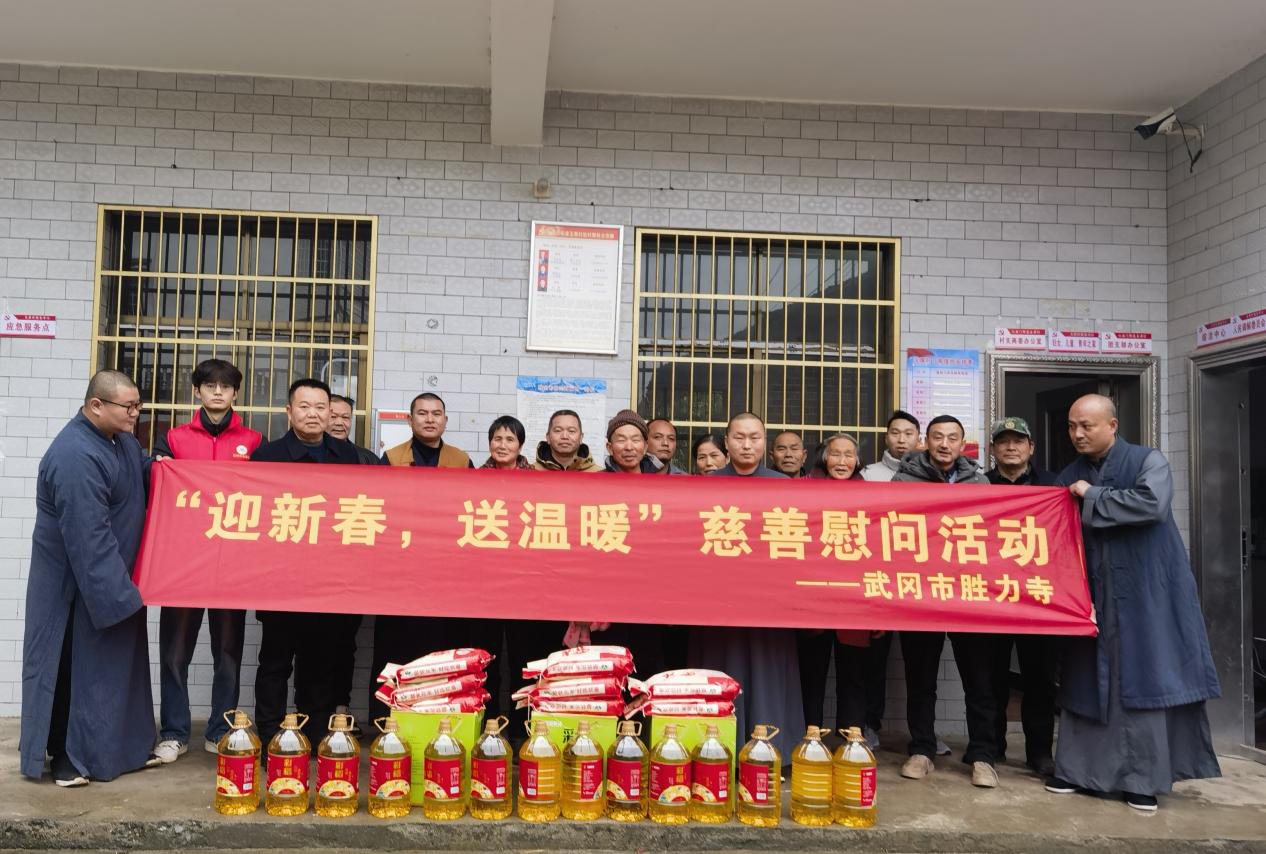 武冈市胜力寺开展“迎新春送温暖”慈善慰问活动_邵阳头条网